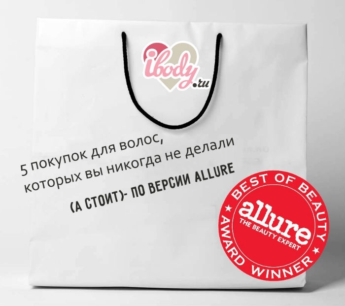 5 покупок для волос, которых вы никогда не делали 5 покупок для волос, которых вы никогда не делали