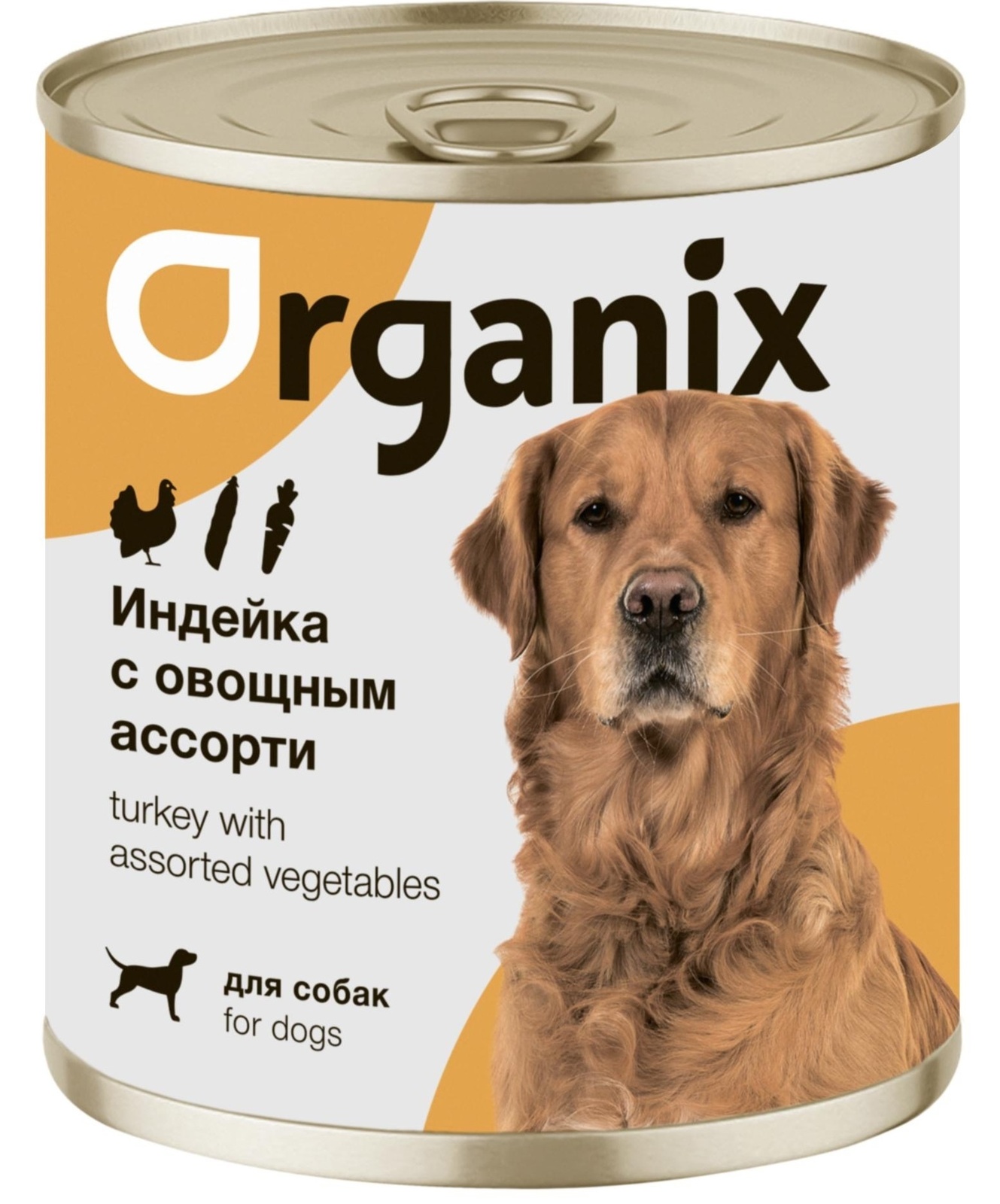 Organix консервы Organix консервы для собак Индейка с овощным ассорти (400 г) organix консервы organix консервы для собак заливное из говядины с черникой 400 г