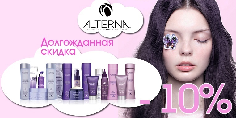 Alterna Alterna