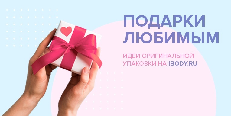 Подарки любимым: несколько идей для оригинального декора Подарки любимым: несколько идей для оригинального декора