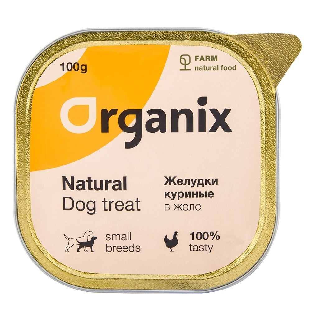 ORGANIX (лакомства) влажные для собак желудки куриные в желе, измельченные. (100 г) от Petshop