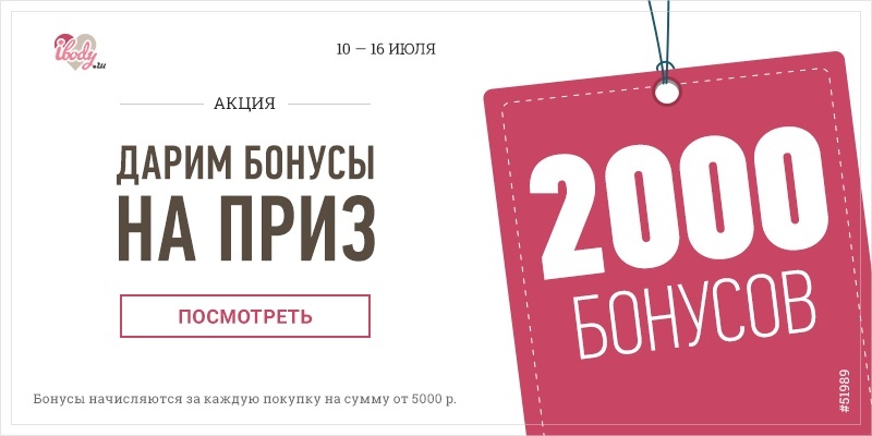 2000 бонусов Много.ру мгновенно на приз! 2000 бонусов Много.ру мгновенно на приз!