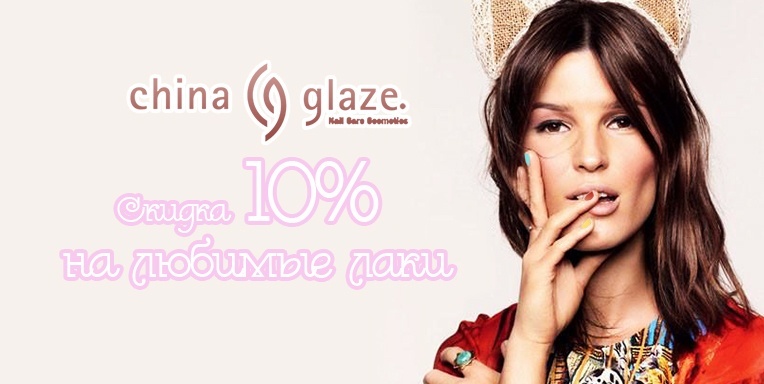 China Glaze China Glaze