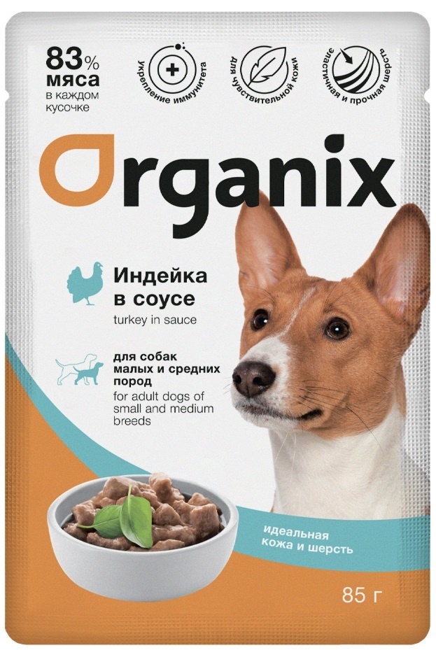 Organix паучи Organix паучи паучи для собак Идеальная кожа и шерсть: индейка в соусе (85 г) organix паучи organix паучи для котят индейка в соусе 85 г