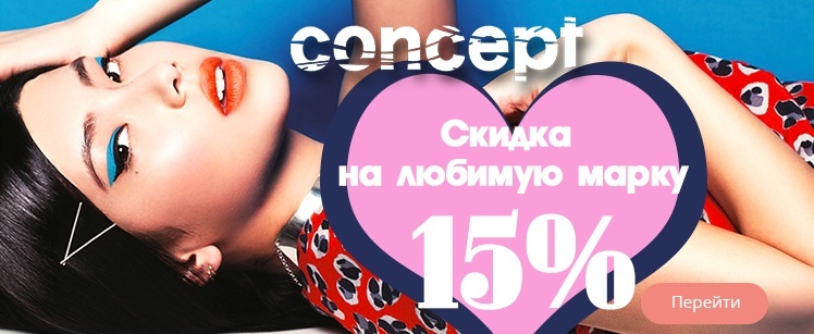 Concept-15%! Concept-15%!