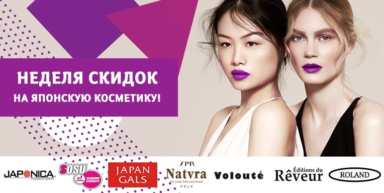 Неделя скидок Неделя скидок