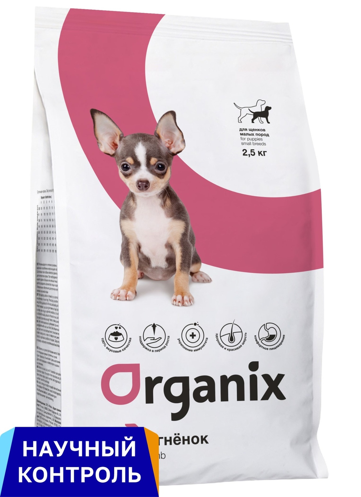 Organix Organix полнорационный сухой корм для щенков малых пород с ягненком для здорового роста и развития (7,5 кг)