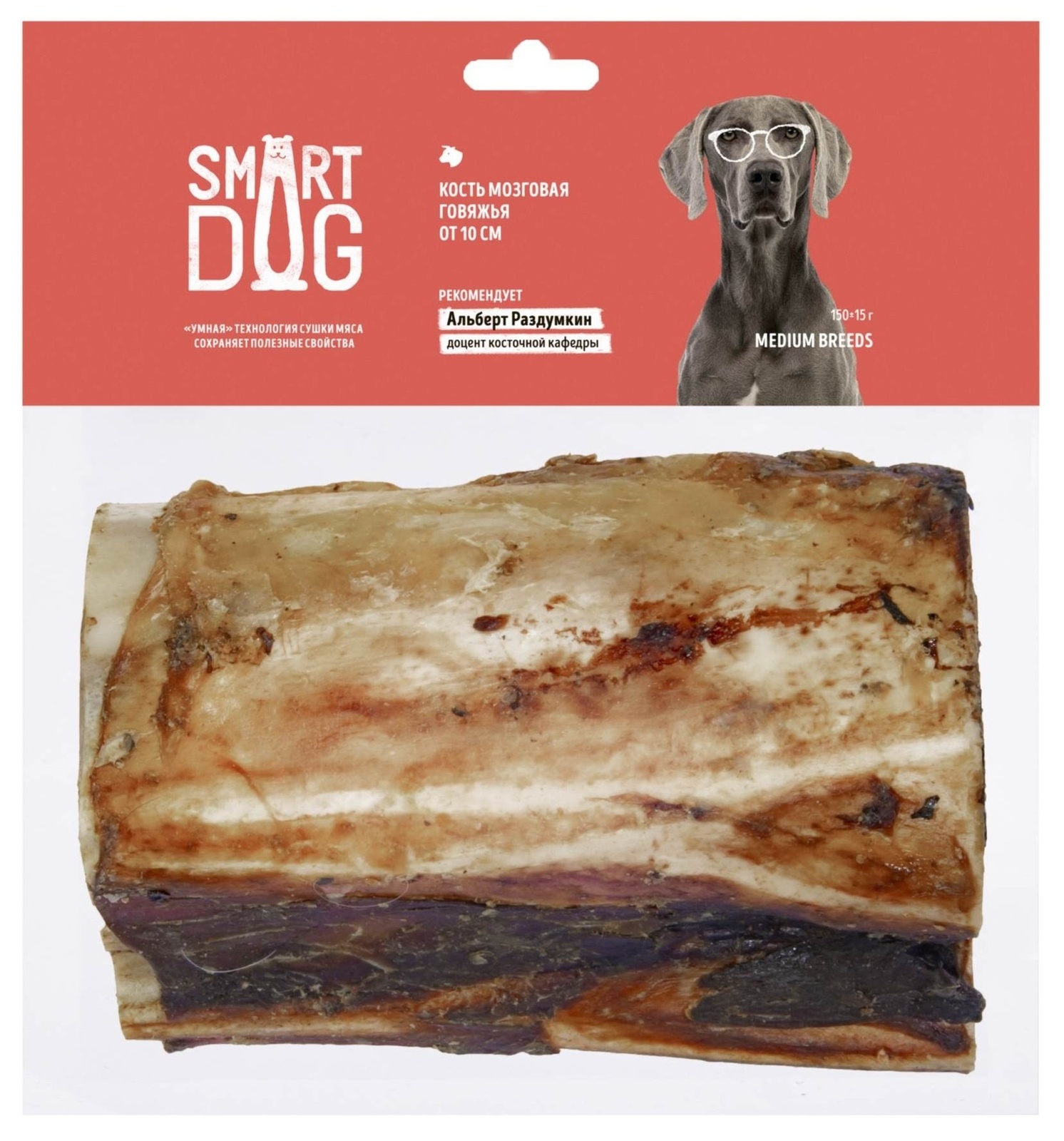 Smart Dog лакомства говяжья мозговая кость (10-12 см) (150 г)