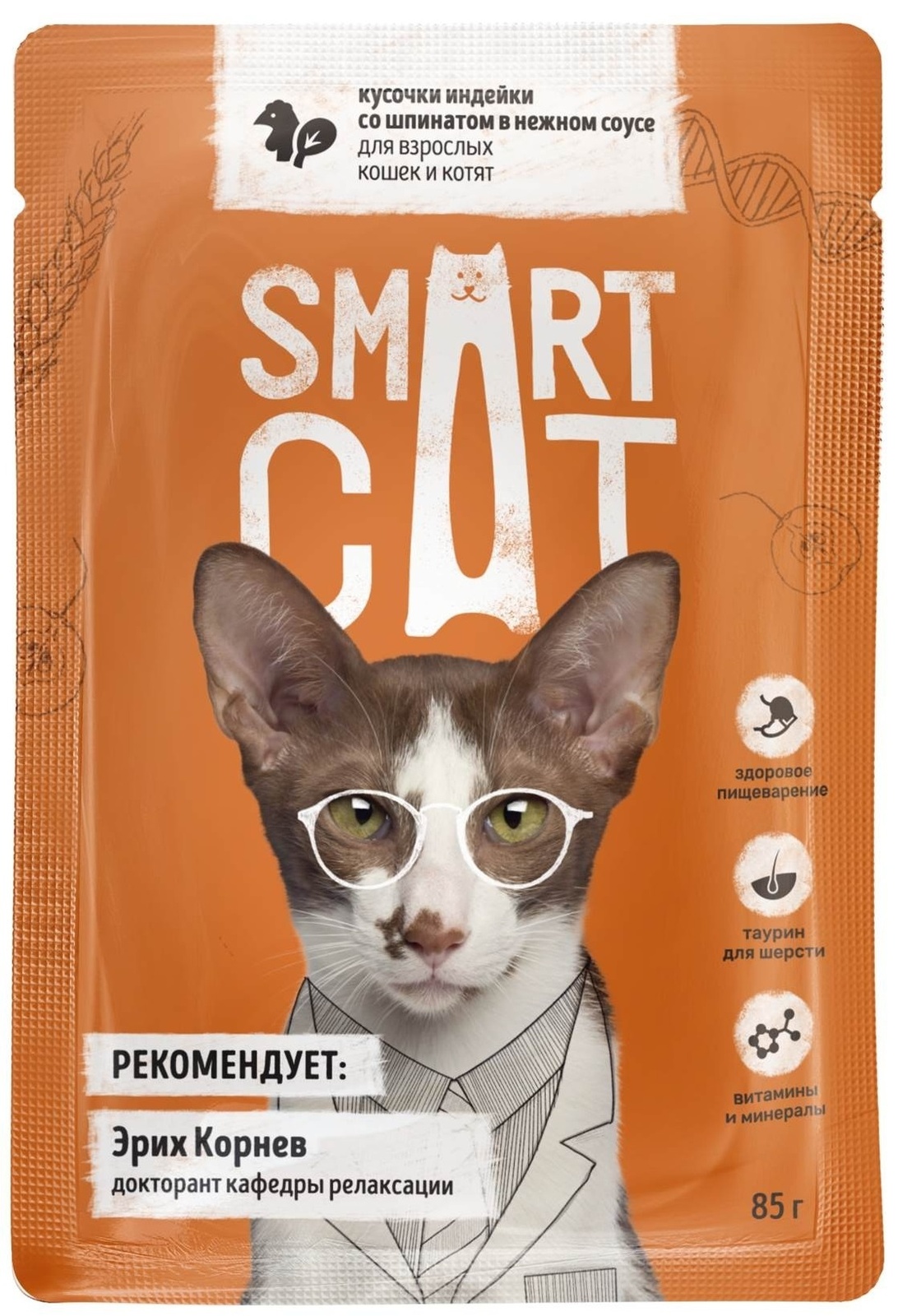 цена Smart Cat Smart Cat паучи для взрослых кошек и котят: кусочки индейки со шпинатом в нежном соусе (85 г)