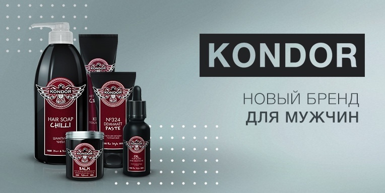 Новый бренд KONDOR уже на сайте! Новый бренд KONDOR уже на сайте!