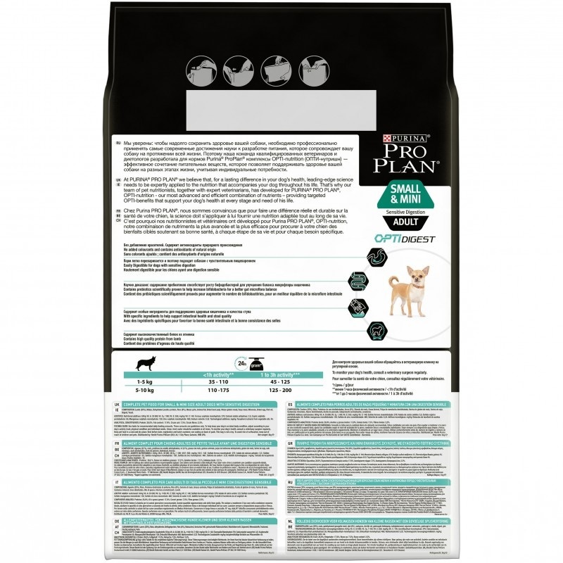 Корм Purina Pro Plan для взрослых собак мелких и карликовых пород с чувствительным пищеварением, с высоким содержанием ягненка (3 кг) Purina Pro Plan - фото 2