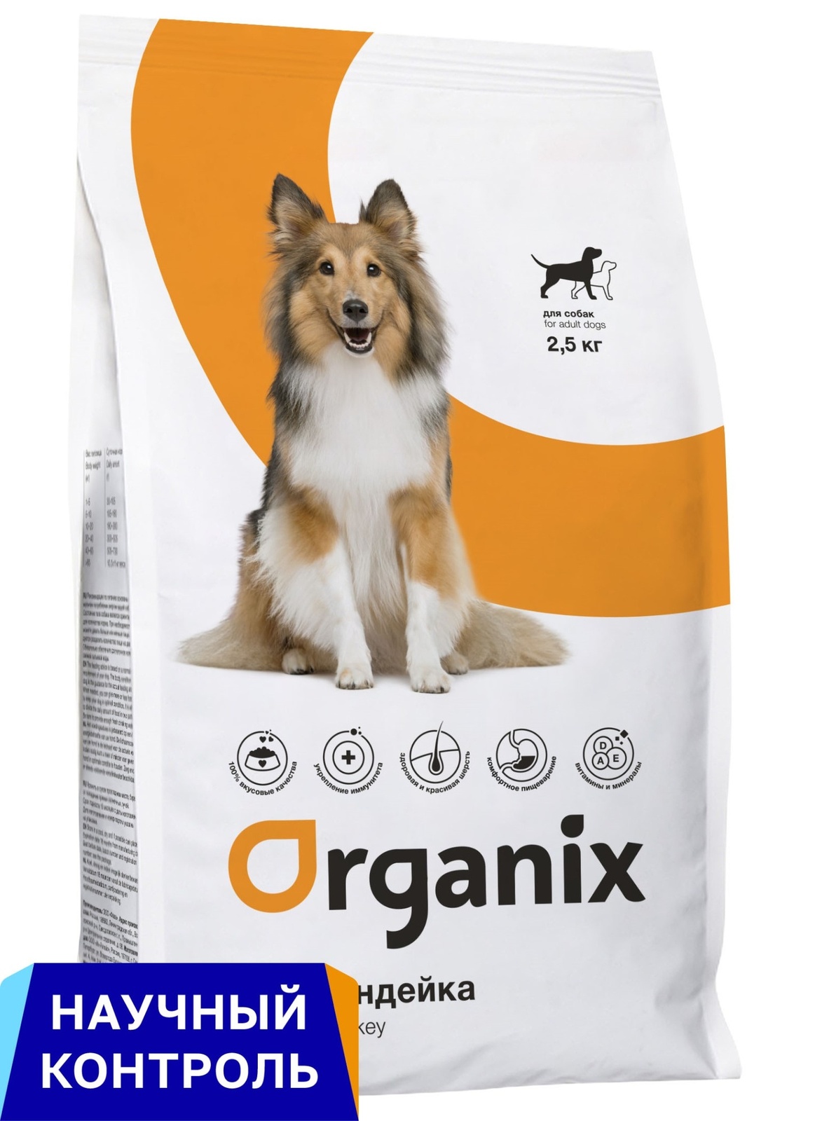 Organix Organix сухой корм для собак с чувствительным пищеварением, с индейкой (12 кг)