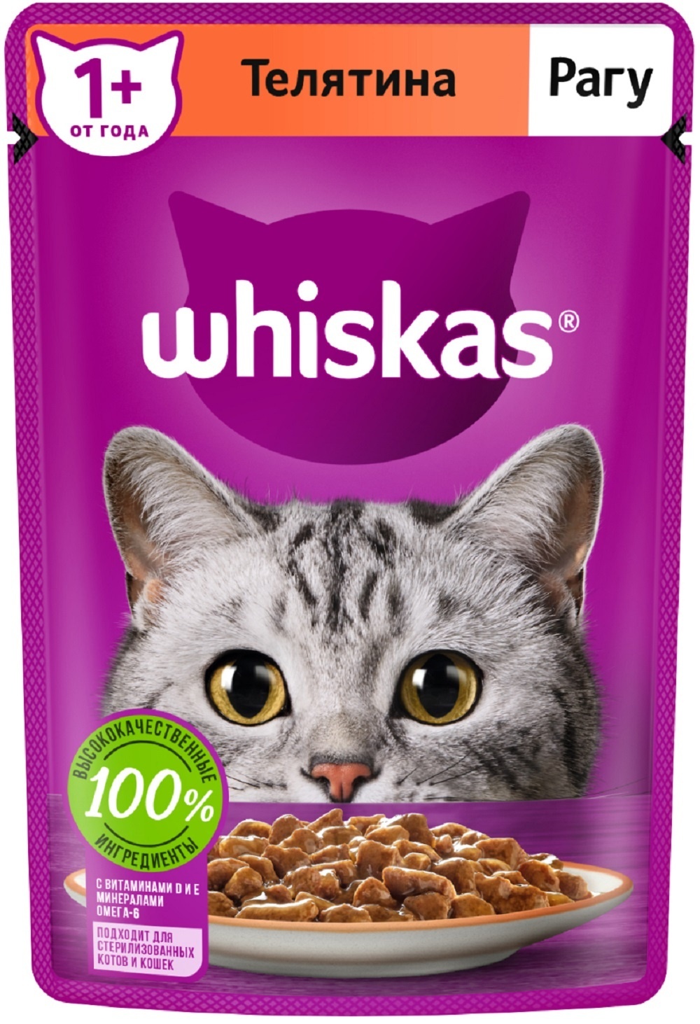 Whiskas Whiskas влажный корм для кошек, рагу с телятиной (75 г) 5 шт по 100 г