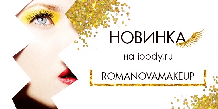 Идеальные реснички! Идеальные реснички!