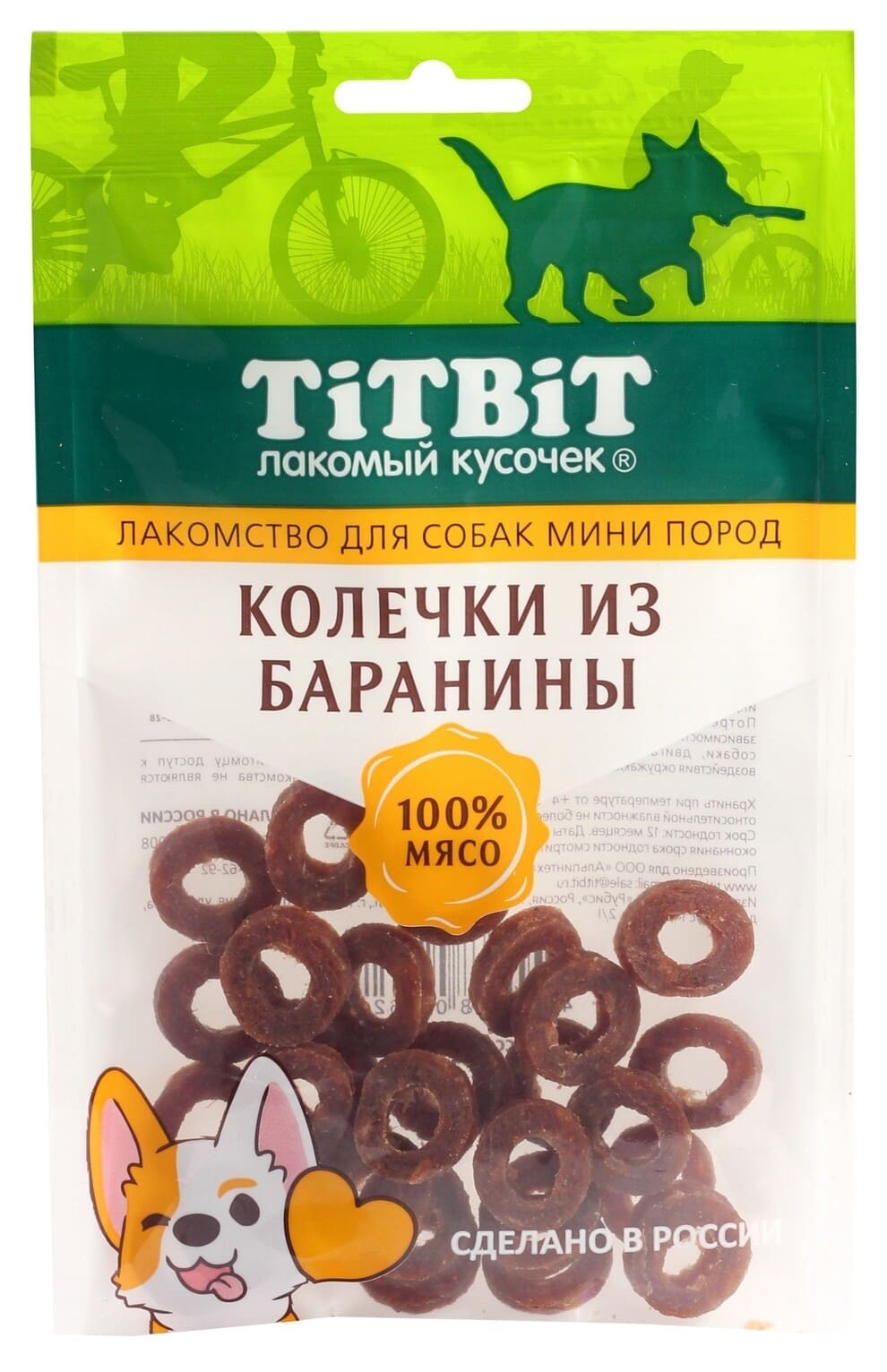 цена TiTBiT TiTBiT колечки из баранины для собак мини пород (100 г)