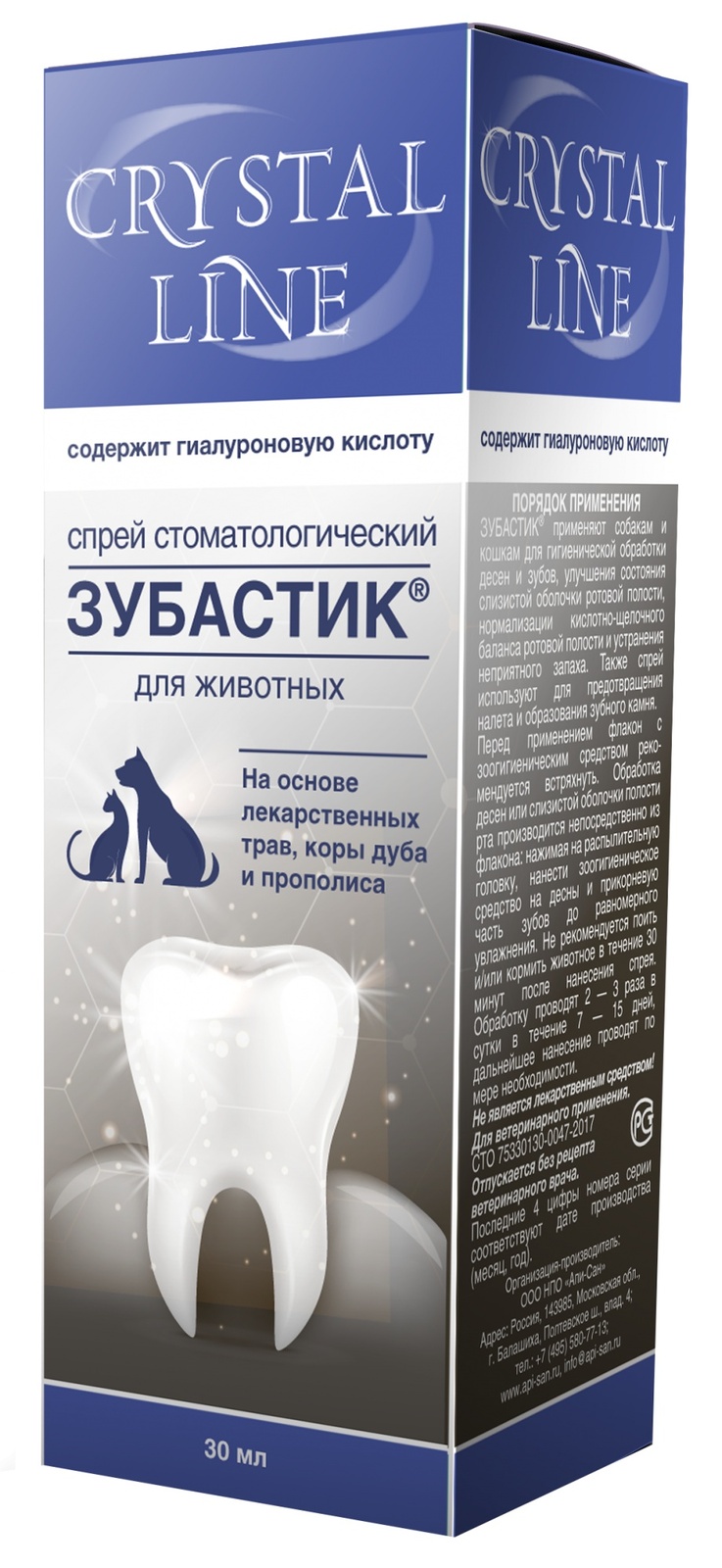 Apicenna Apicenna зубастик спрей для чистки зубов Crystal line (30 г) уход для животных apicenna гель зубастик