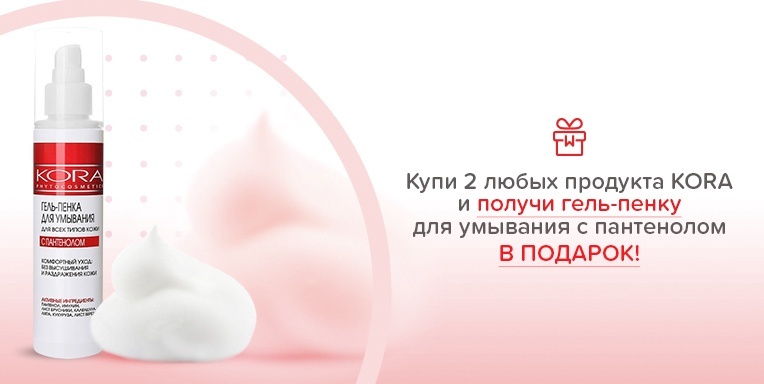 Гель-пенка для умывания с пантенолом В ПОДАРОК! Гель-пенка для умывания с пантенолом В ПОДАРОК!