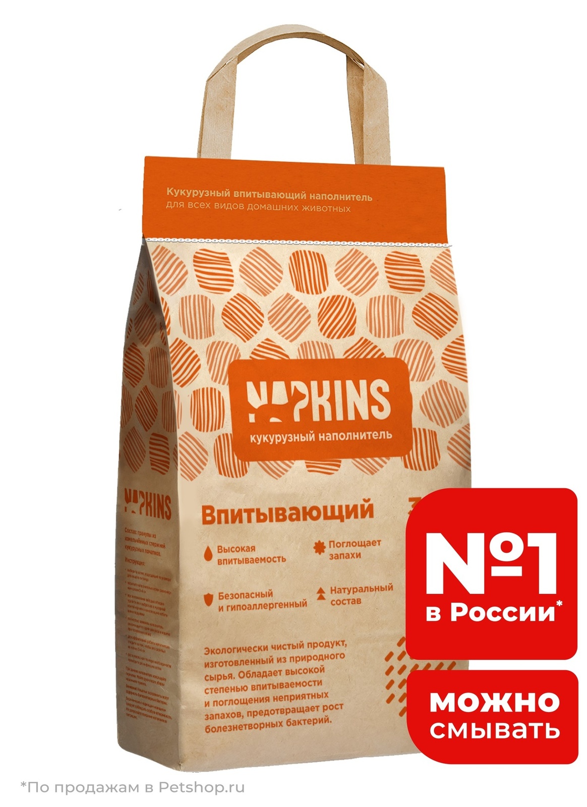 NAPKINS наполнитель NAPKINS наполнитель кукурузный наполнитель (3 кг) napkins наполнитель napkins наполнитель впитывающий наполнитель средняя фракция 3 кг