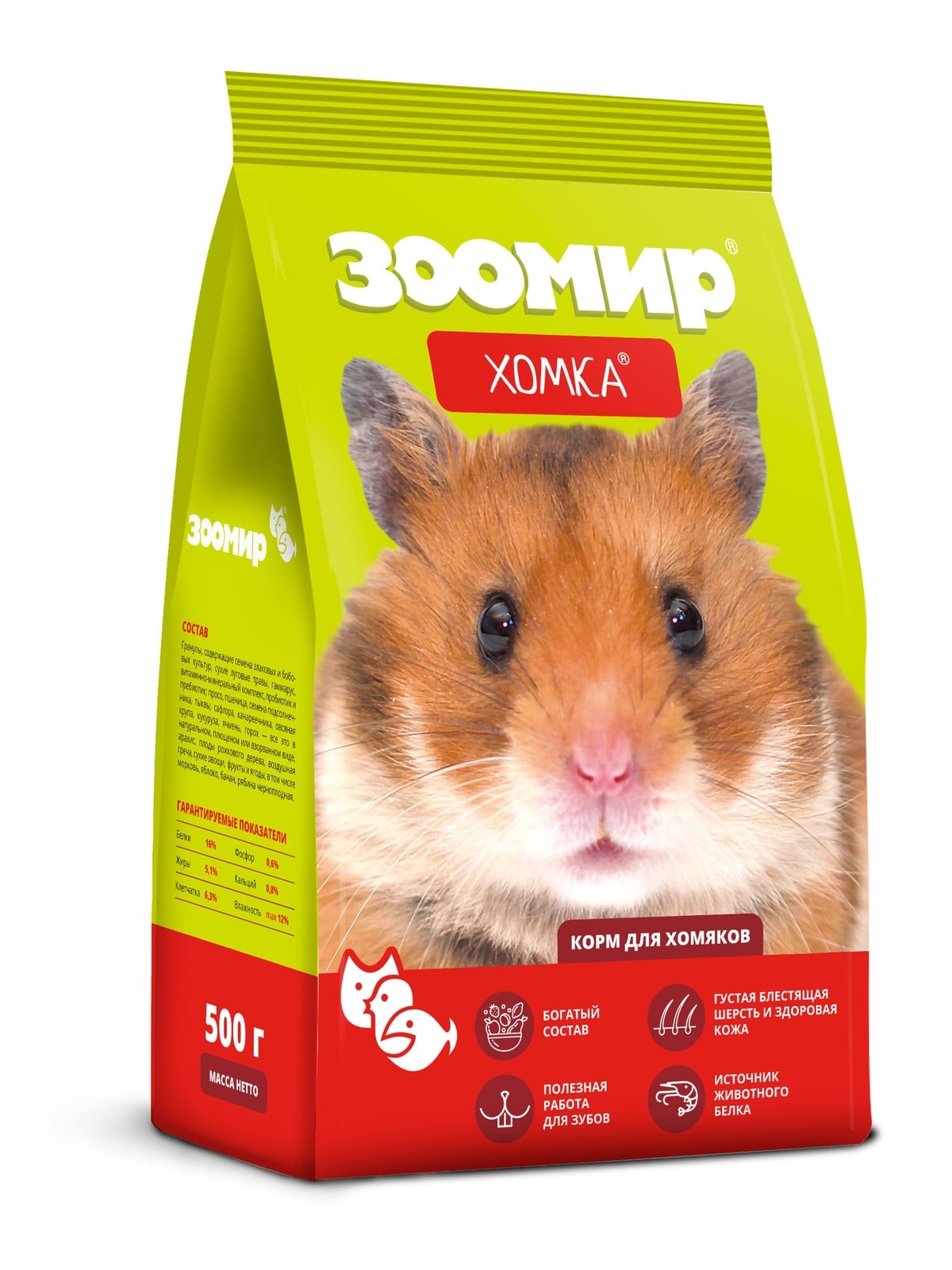 ЗООМИР ЗООМИР корм для хомяков и других мелких грызунов Хомка (500 г) корм для мелких грызунов зоомир кроша 800 г