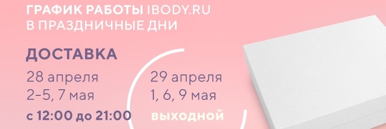 График работы в праздничные дни График работы в праздничные дни