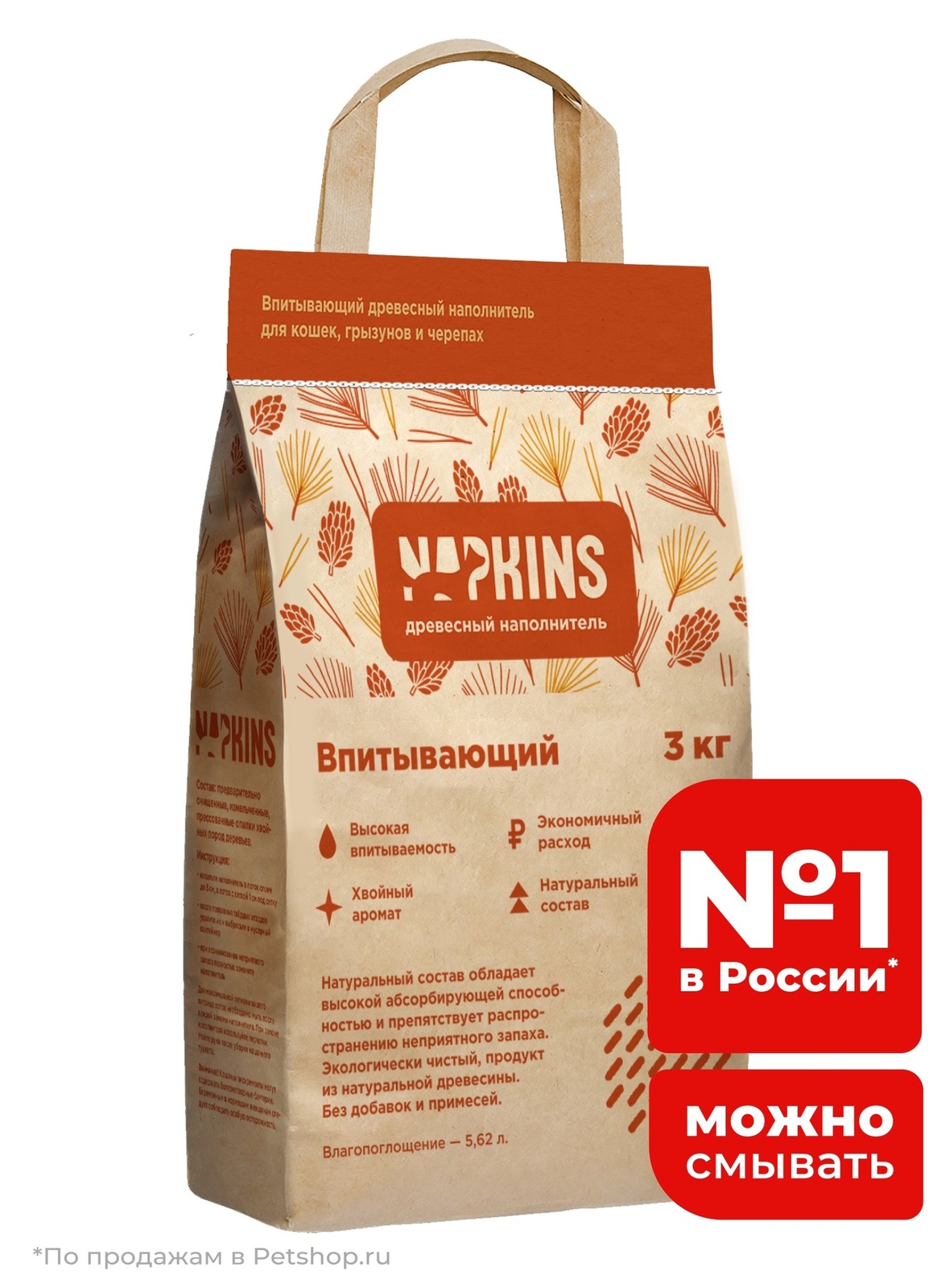 NAPKINS наполнитель NAPKINS наполнитель древесный наполнитель (3 кг)