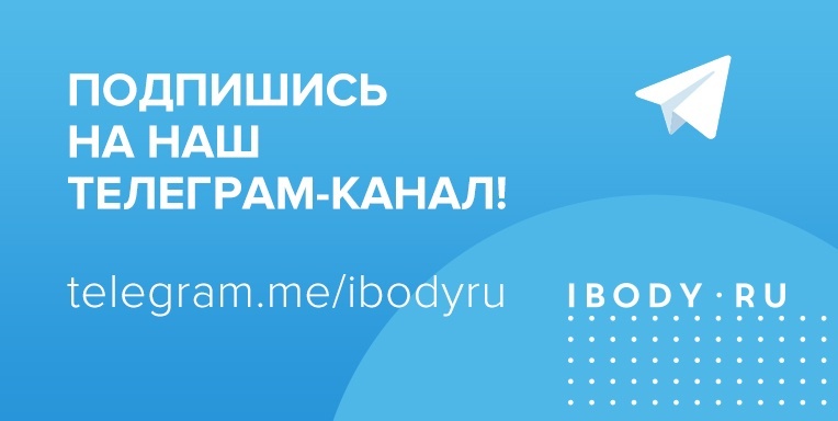 Подпишись на наш Телеграм-канал ;) Подпишись на наш Телеграм-канал ;)