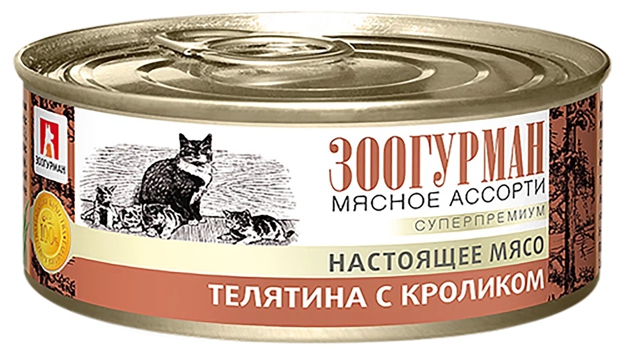 цена Зоогурман Зоогурман консервы для кошек «Мясное ассорти», телятина с кроликом (250 г)