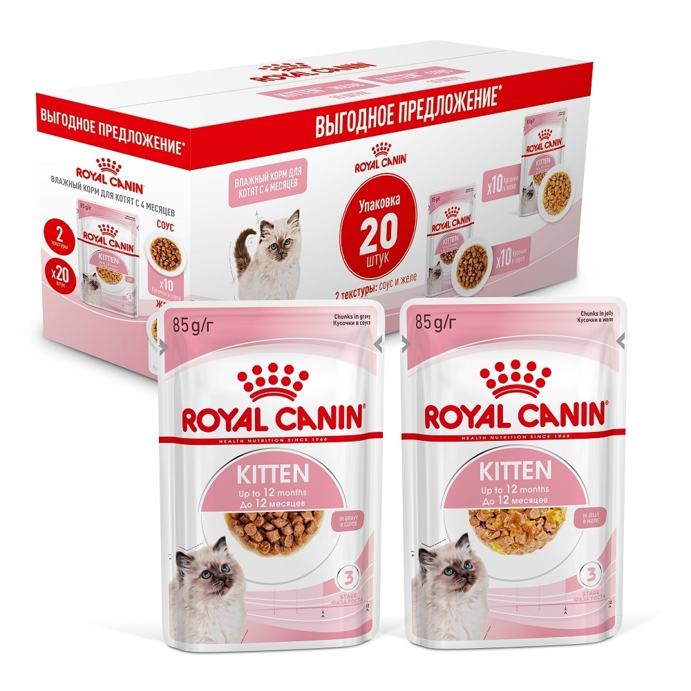 Royal Canin паучи Royal Canin паучи мультипак Паучи кусочки в соусе 10 шт + Паучи кусочки в желе 10 шт для котят 4-12 мес. (1,7 кг)