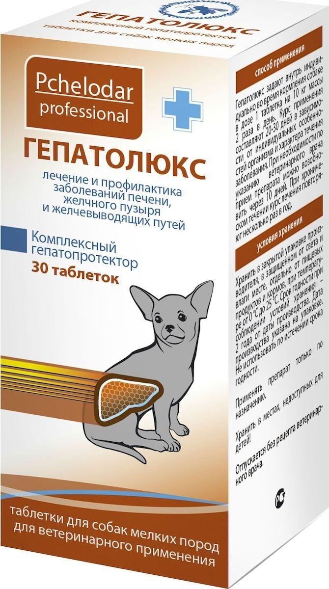 Пчелодар Пчелодар таблетки Гепатолюкс для собак малых пород, Гепатопротектор 1 таблетка на 10 кг, 30 таблеток (15 г)