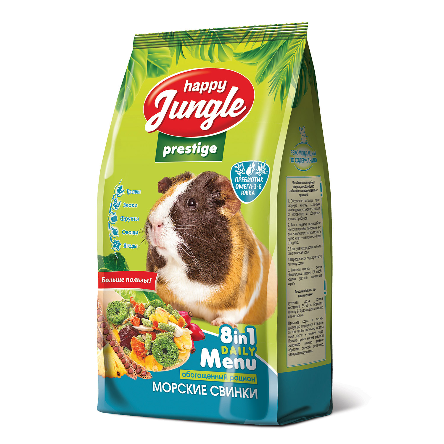 цена Happy Jungle Happy Jungle престиж Корм для морских свинок 500 г (500 г)