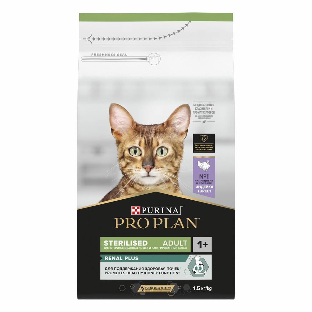 Корм Purina Pro Plan для стерилизованных кошек и кастрированных котов, с высоким содержанием индейки (7 кг)