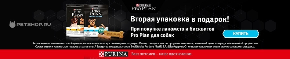 Вторая упаковка лакомств в подарок!