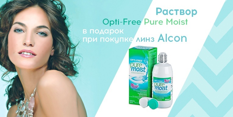 Раствор Opti-Free Pure Moist Раствор Opti-Free Pure Moist