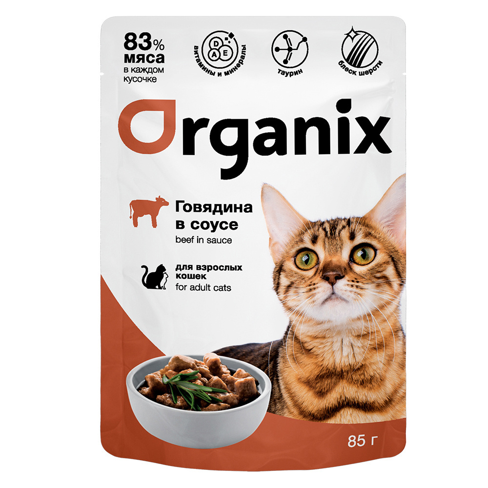 Organix паучи Organix паучи для взрослых кошек: говядина в соусе (85 г) organix паучи organix паучи для взрослых кошек говядина в соусе 85 г