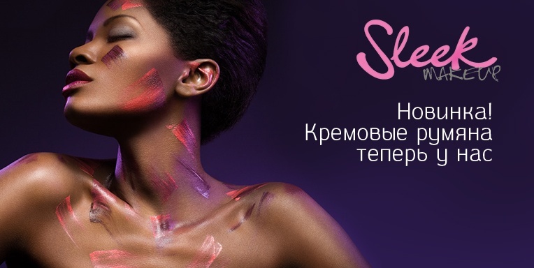 Знаменитые кремовые румяна Sleek MakeUp Знаменитые кремовые румяна Sleek MakeUp