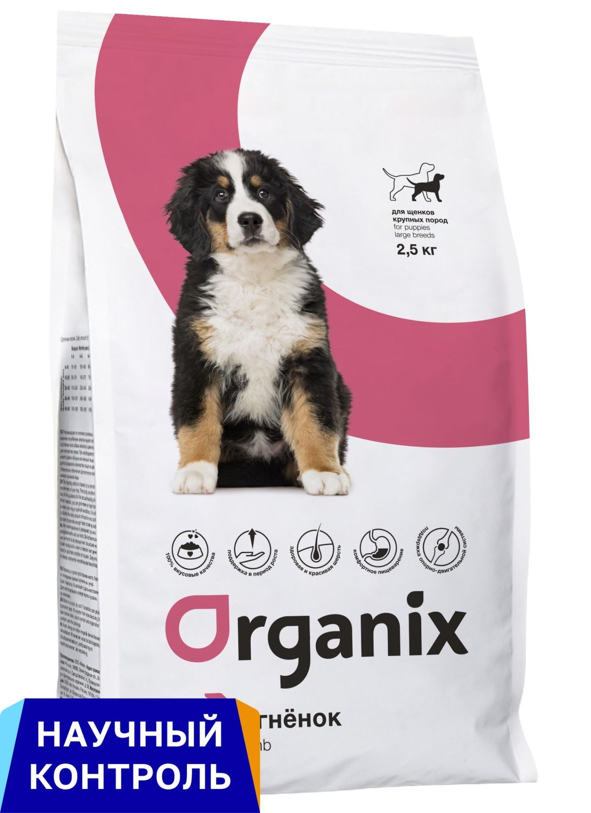 цена Organix Organix полнорационный сухой корм для щенков крупных пород с ягненком для здорового роста и развития (18 кг)