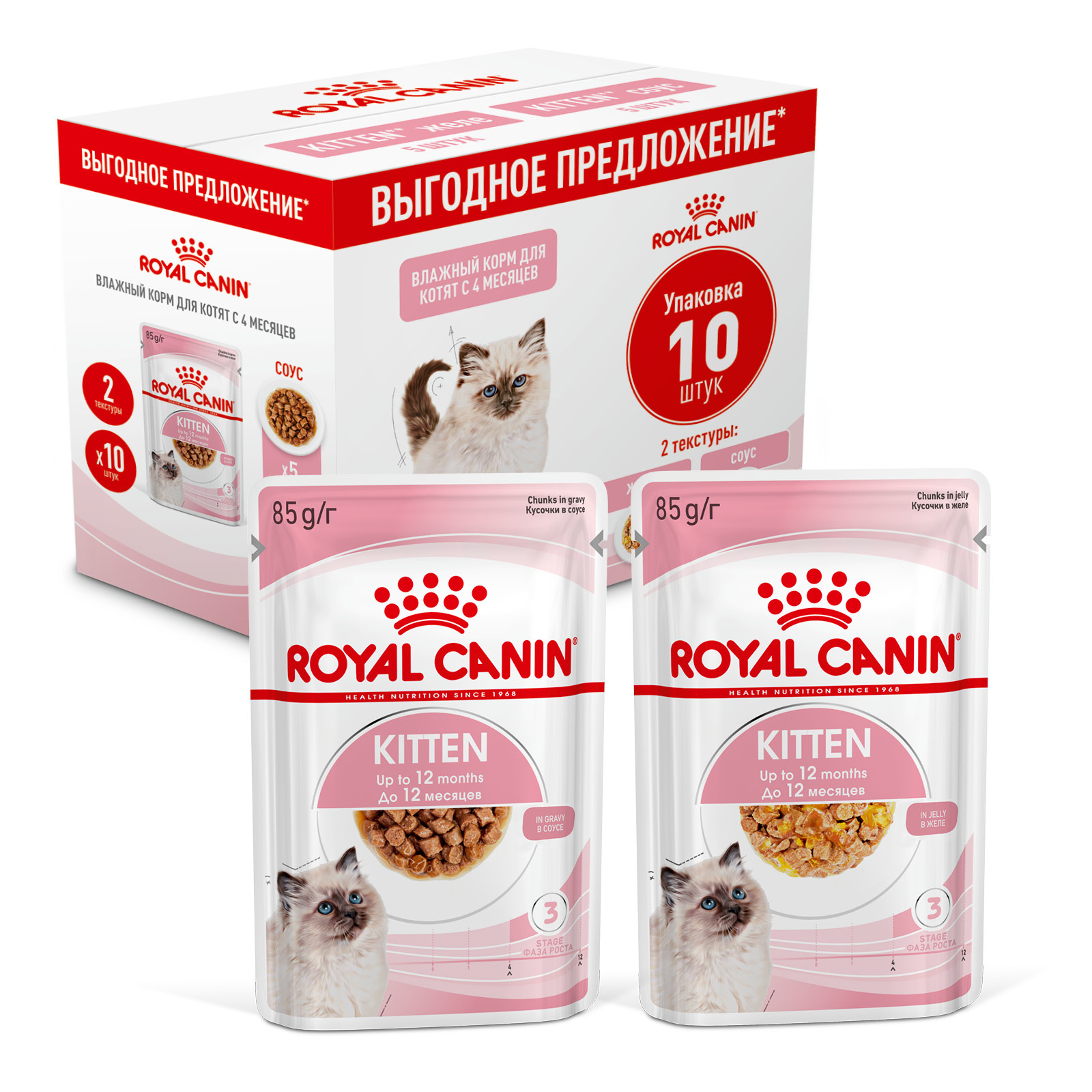 Royal Canin паучи мультипак Паучи кусочки в соусе 5 шт + Паучи кусочки в желе 5 шт для котят 4-12 мес. (850 г)