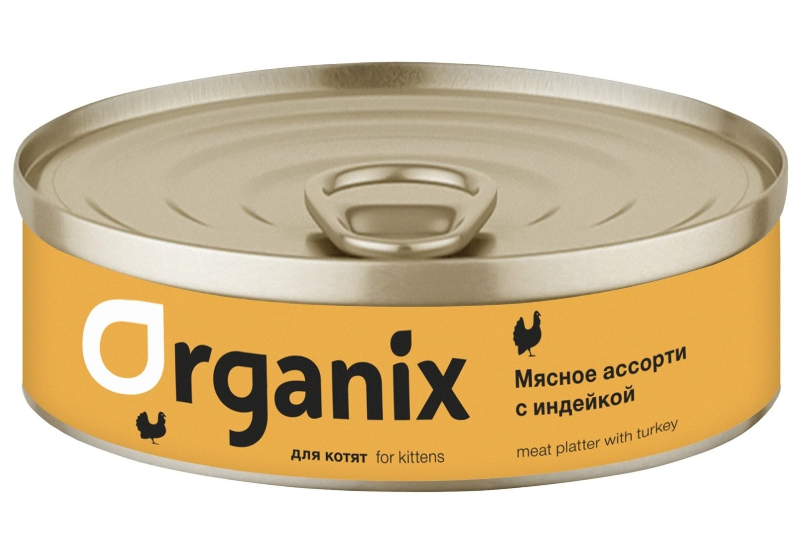 цена Organix консервы Organix консервы для котят Мясное ассорти с индейкой (100 г)