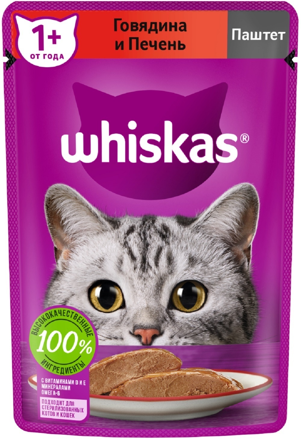 Whiskas влажный корм для кошек, паштет из говядины с печенью (75 г)