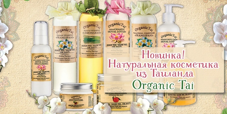 Organic Tai Organic Tai