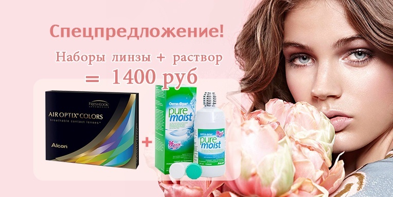Спецпредложение! Спецпредложение!
