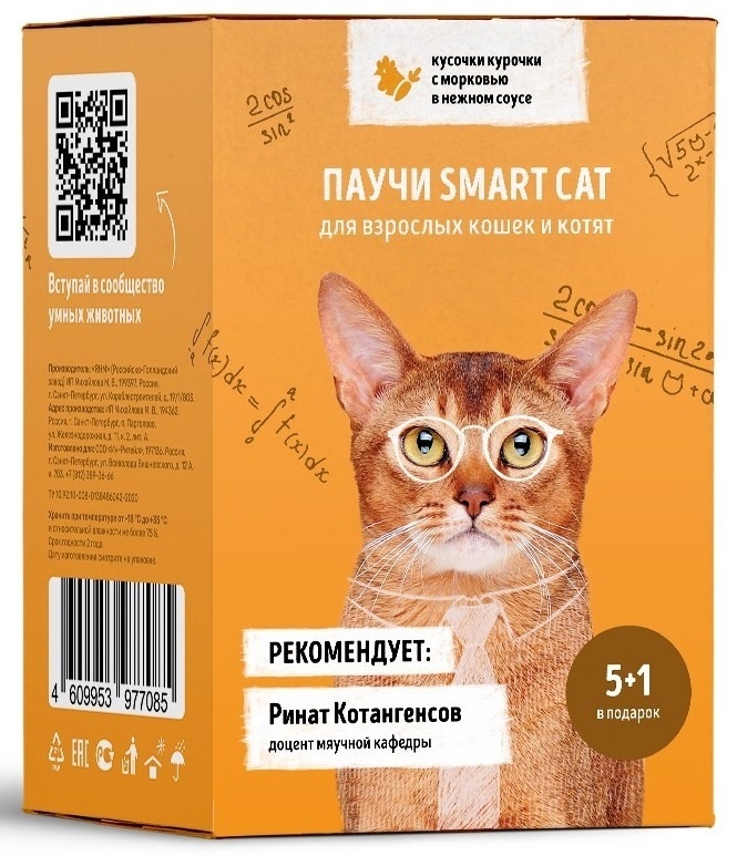 Smart Cat набор паучей 5+1 для взрослых кошек и котят: кусочки курочки с морковью в нежном соусе (510 г)
