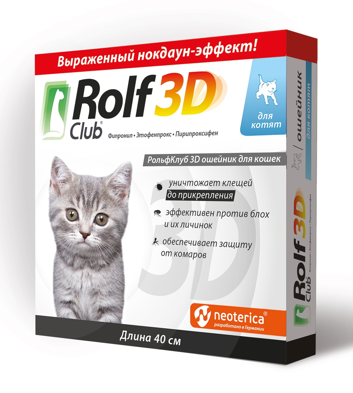 RolfClub 3D RolfClub 3D ошейник для котят от блох, клещей, насекомых, 40 см (40 г) rolfclub 3d rolfclub 3d капли на холку для собак 40 60 кг от клещей блох насекомых 20 г