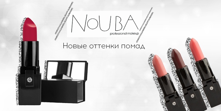Новинки от NOUBA! Новинки от NOUBA!