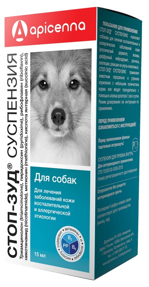 Apicenna Apicenna стоп-зуд при аллергии и воспалении кожи у собак (суспензия) (15 г)