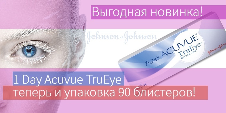Выгодная новинка от Johnson&Johnson! Выгодная новинка от Johnson&Johnson!