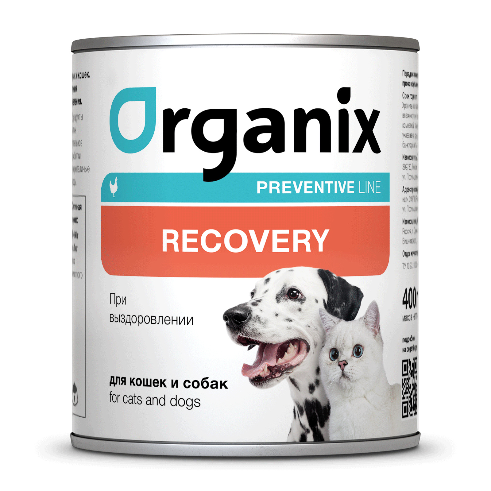 цена Organix Preventive Line консервы Organix Preventive Line консервы recovery для кошек и собак в период анорексии, выздоровления и послеоперационного восстановления (240 г)