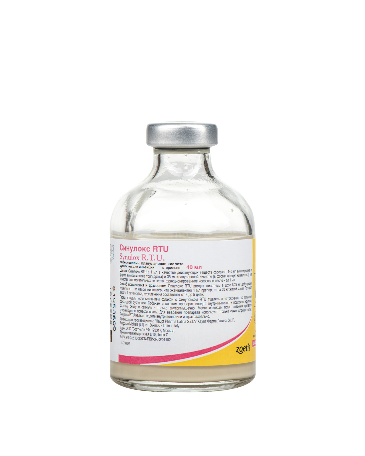 Zoetis Zoetis синулокс RTU (раствор для инъекций) (218 г) синулокс 500 мг