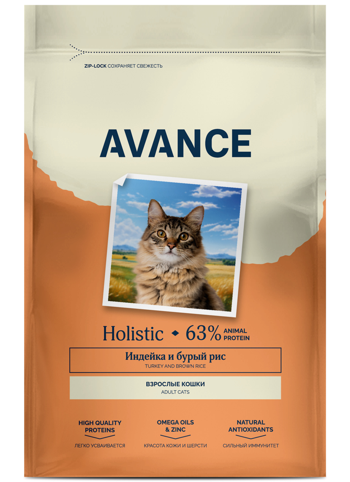 AVANCE AVANCE полнорационный сухой корм для взрослых кошек с индейкой и бурым рисом (400 гр)