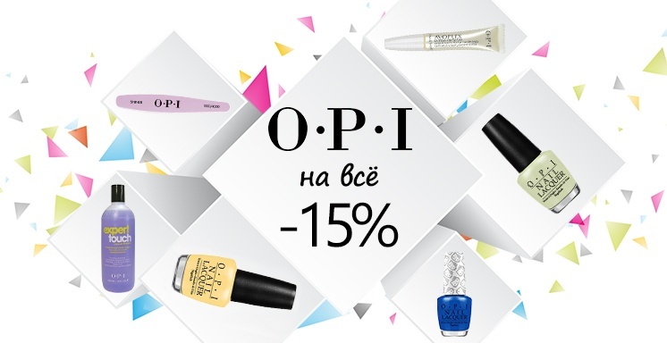 -15% на OPI -15% на OPI